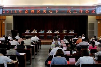 广州市荔湾区政府与联盟举行下一代互联网示范城市座谈会