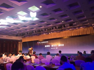 中国下一代互联网建设及应用峰会在京召开