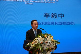 第二届中国下一代互联网(IPv6)建设及应用峰会在京召开